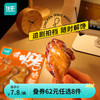 优形（ishape）【选8件】即食鸡胸肉鸡肉丸子休闲零食礼包 【香烤】鸡小翅根蜂蜜味1袋 82g