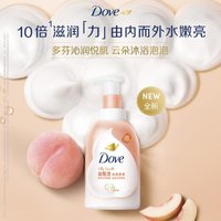 Dove 多芬 云朵泡泡白桃沐浴露800ml 保湿滋润深层洁净香味持久沐浴乳