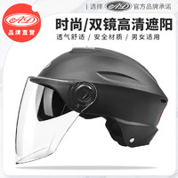 AD 新国标3C认证电动车头盔夏季男女士秋冬电瓶摩托车安全帽四季通用
