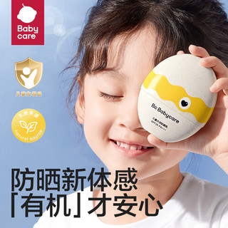 babycare 小恐龙蛋儿童防晒乳 50ml SPF25