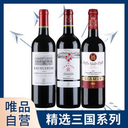 CHATEAU LAFITE ROTHSCHILD 拉菲古堡 拉菲传奇玫瑰波尔多AOC红酒+花园+圣芝老藤干红葡萄酒3支