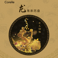 CORELLE 康宁餐具