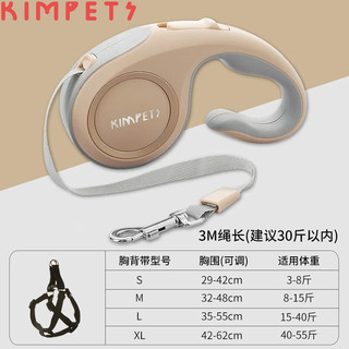 KimPets宠物狗狗牵引绳自动可伸缩背心式狗绳子防挣脱中小型犬外出遛狗绳 【咖啡色3米】 单牵引绳