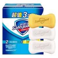 Safeguard 舒肤佳 香皂纯白 柠檬 薰衣草香型沐浴皂洗手脸肥皂家庭装官方正品6块