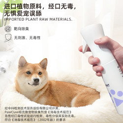 paw&claw 珀克鲁 Pawclaw珀克鲁宠物除臭剂生物酶杀菌狗狗猫咪去尿味猫砂除臭喷雾