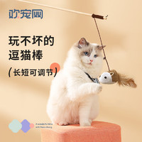 Huan Chong 歡寵網 貓玩具貓咪逗貓棒貓薄荷彈力羽毛鈴鐺互動自嗨解悶貓貓小貓幼貓寵物用品