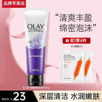 OLAY 玉兰油 氨基酸洗面奶清洁保湿女士面部护肤品表活净透洁面乳妈妈女友礼物 细滑焕肤洗面奶100g