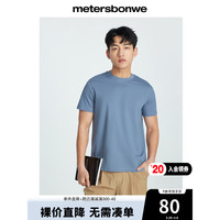 美特斯邦威T恤男士2024夏季百搭多色凉感短袖T恤短袖上衣 乡村蓝 175/L