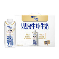 MENGNIU 蒙牛 未来星儿童双原生DHA+高钙纯牛奶梦幻盖250ml*10包