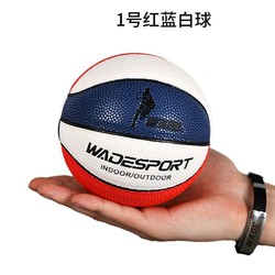 wade 迷你1号礼品纪念小篮球反光发光夜光小学生儿童篮球防滑耐磨