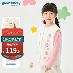 歌瑞家 greatfamily）儿童马甲2024春季女童装针织马夹上衣坎肩中大童乐友 白色 130