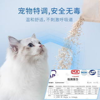 福丸混合猫砂除臭抑菌白茶清新  猫咪用品快速结团可冲厕所 白茶混合砂2.5kg*3