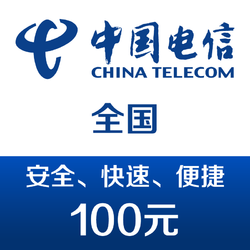 CHINA TELECOM 中国电信 手机话费充值100元 快充