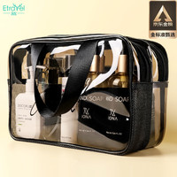 易旅(Etravel)洗漱包化妆包 旅行出差便捷收纳包双层大容量防水干湿分离男 灰透