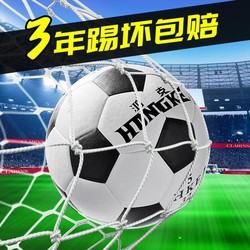 HONGKE 鸿克 足球成人儿童中小学生训练比赛专用足球3号4号5号儿童幼儿可定制