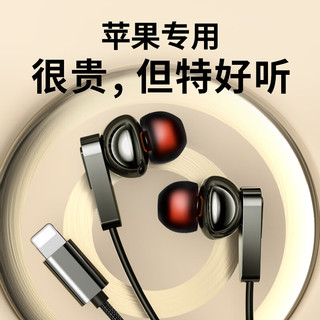 臻耐斯（Gennice）苹果耳机有线适用iPhone15/14/13/12/11/XS扁头lightning接口promax手机xr游戏电竞吃鸡K歌15 苹果7-14promax(星曜黑)