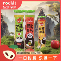 Rockit 乐淇 新西兰火箭筒苹果 5粒大筒装 单筒350g起 生鲜 新鲜水果