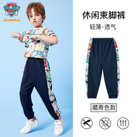  Paw Patrol/汪汪队立大功 儿童防蚊裤  深蓝色 140cm
