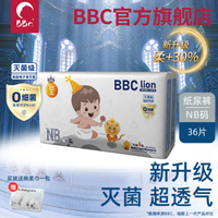 未来皇国NB码纸尿裤 36片