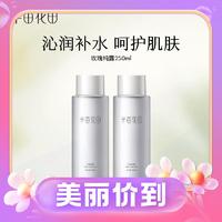 半亩花田 玫瑰纯露 250ml*2