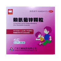 大鹏 赖氨葡锌颗粒 5g*15袋 用于预防小儿及青少年因缺乏赖氨酸和锌而引起的疾病