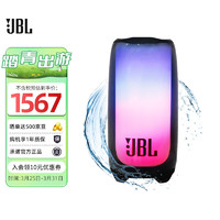 JBL 杰宝 PULSE5 音乐脉动五代 便携式蓝牙音箱