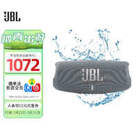 JBL 杰宝 CHARGE5 音乐冲击波五代 便携式蓝牙音箱+低音炮 桌面音响