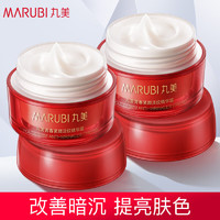 MARUBI 丸美 大红瓶面霜女 青春紧颜淡纹精华霜100g 含a醇烟酰胺 补水紧致保湿