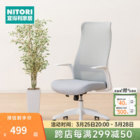 NITORI 宜得利 家居 家具久坐舒适办公椅书房转椅工作椅 OC105 灰色/白色