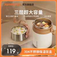 Joyoung 九阳 保温饭盒桶女便携超长保温桶大容量不锈钢便当盒