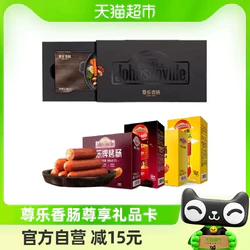 Johnsonville 尊乐 抢！史低价！尊乐 纯肉烤肠组合装1740g 礼品卡1套 高端品质！