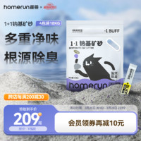 霍曼（Homerun）1+1钠基矿砂猫砂低尘强吸水强结团高效除臭净味 矿砂4包-18KG