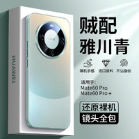 韩诺 华为mate60pro手机壳青