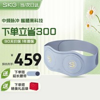 SKG 未来健康 W7 腰部按摩器 浅灰色