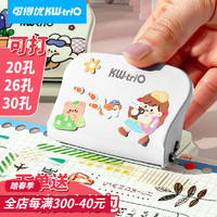 KW-triO 可得优 A520孔/B526孔/A430孔多孔打孔机装订活页本打孔器打孔机 简约白