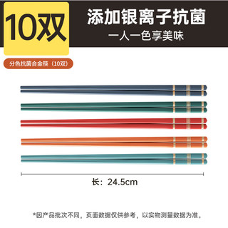炊大皇 抗菌合金筷子10双无漆无蜡家用中式防滑不发霉筷子 10双 分餐