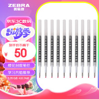 ZEBRA 斑马牌 中性笔替芯（适用于JJM88）0.5mm子弹头 RBJF5 黑色 10支装