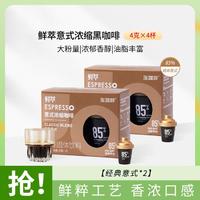 Coffee Box 连咖啡 意式浓缩咖啡经典意式特浓金奖速溶咖啡纯黑咖啡粉