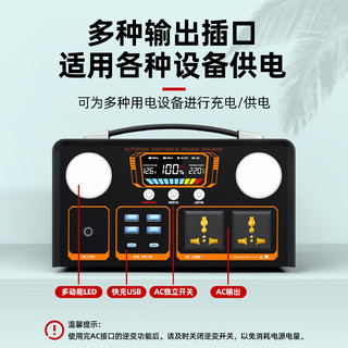 托尼华光 户外移动电源220V 600W3种输出