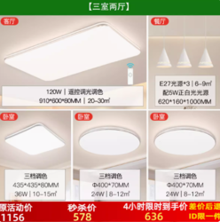 NVC Lighting 雷士照明 现代简约吸顶灯 三室两厅  5灯！光鸿