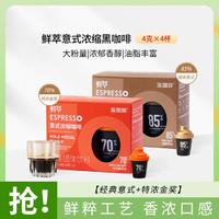 Coffee Box 连咖啡 意式浓缩咖啡经典意式特浓金奖速溶咖啡纯黑咖啡粉