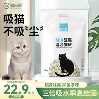 宠乐乖 猫砂 豆腐混合猫砂1包