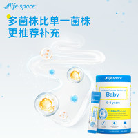 life space婴儿益生菌粉45克条装