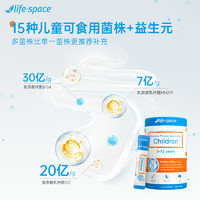 life space儿童益生菌粉45克条装