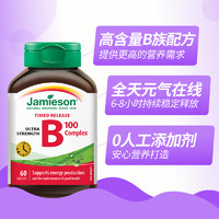 Jamieson 健美生 维生素B族 （B100）60片