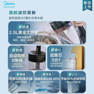 美的（Midea）净水器家用直饮一体机厨下式RO反渗透母婴级自来水过滤器小满净水器专利五合一滤芯 净水器+滤芯