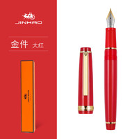 JINHAO SAFE 金豪 Jinhao 金豪 钢笔82旋转笔帽 F尖金夹（自带吸墨器）