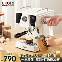 UKOEO高比克 熊猫小K咖啡机家用意式浓缩小型半自动蒸汽打奶泡机 K1家用半自动意式咖啡机