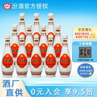 汾酒 48度乳玻汾酒475ml*12瓶 乳白汾 清香型白酒山西白酒 48度 475mL 12瓶