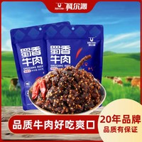 Kerchin 科尔沁 蜀香牛肉麻辣味1000g手撕牛肉干休闲零食肉干肉脯独立包装小吃